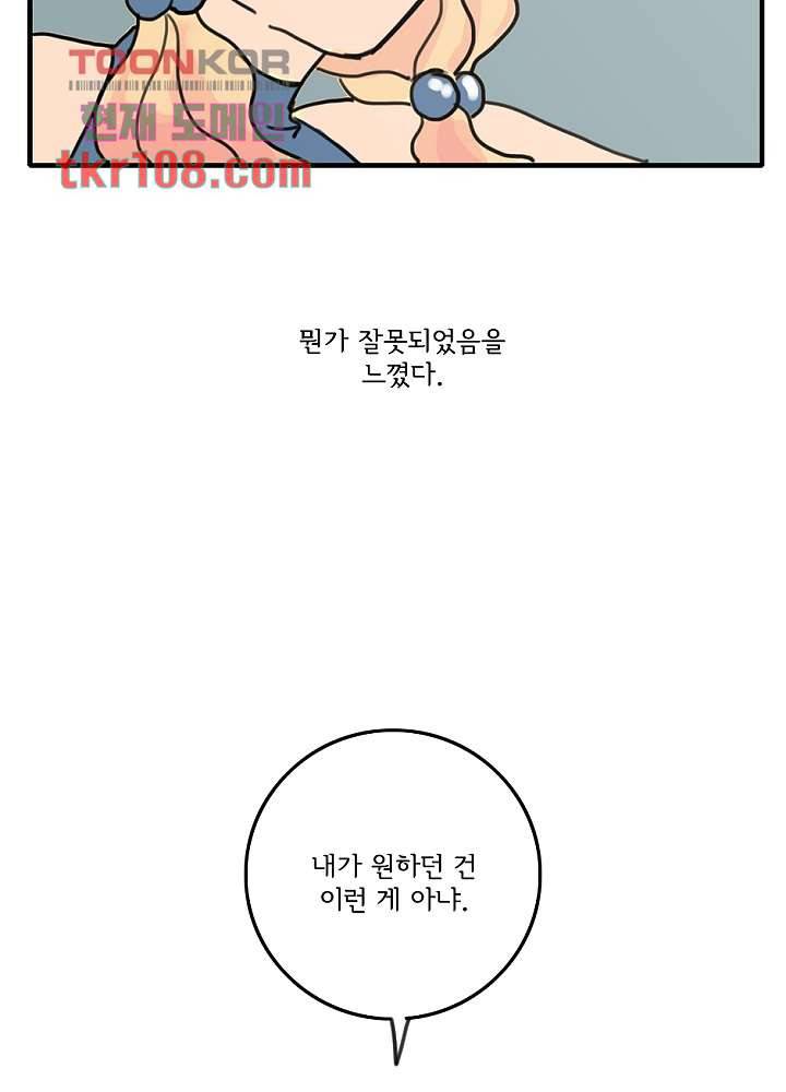 빌런즈 33화 25