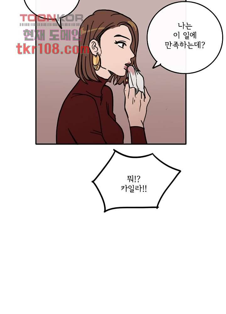 빌런즈 33화 28
