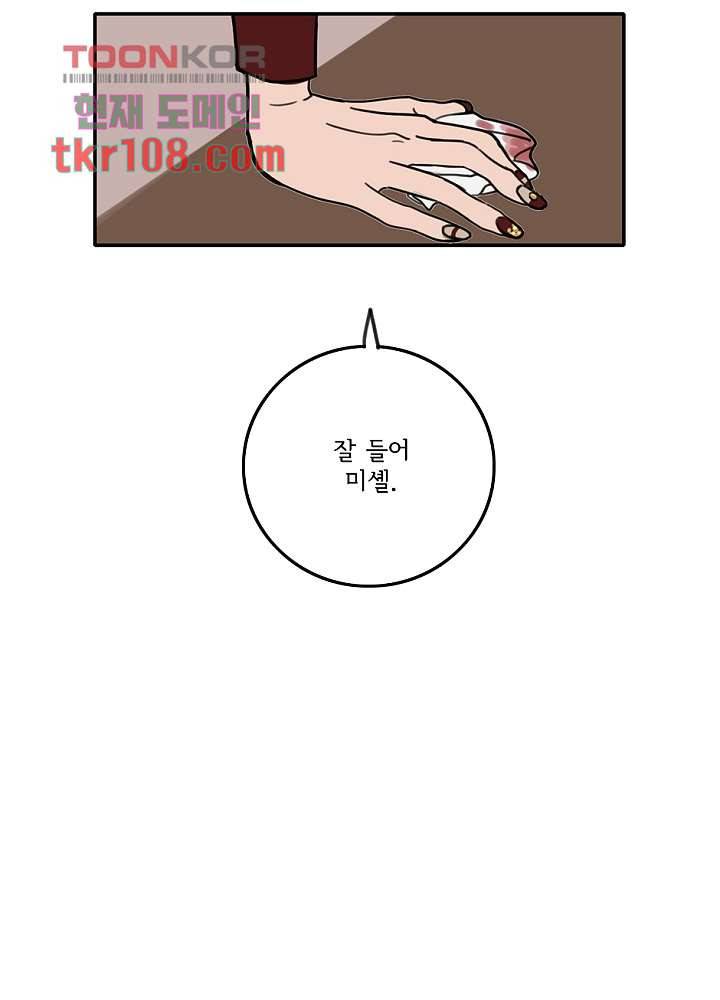 빌런즈 33화 29