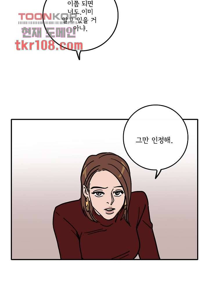 빌런즈 33화 31