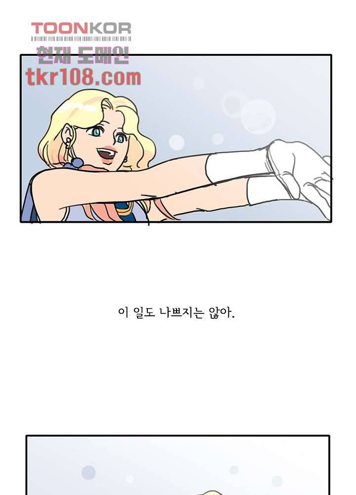 빌런즈 33화 34