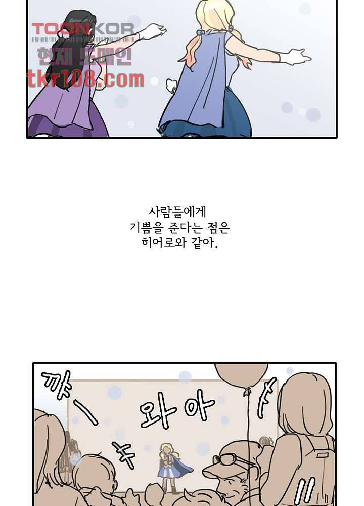 빌런즈 33화 35