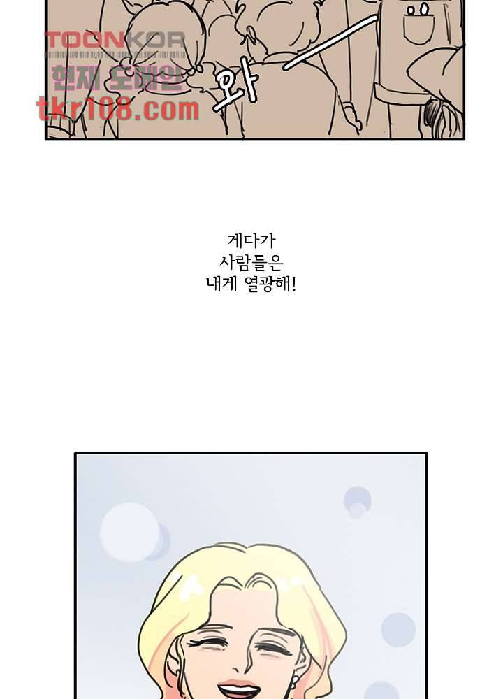 빌런즈 33화 36