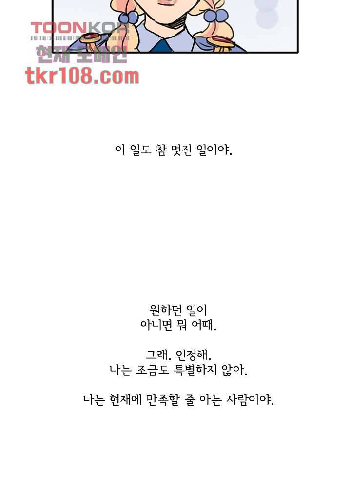빌런즈 33화 37