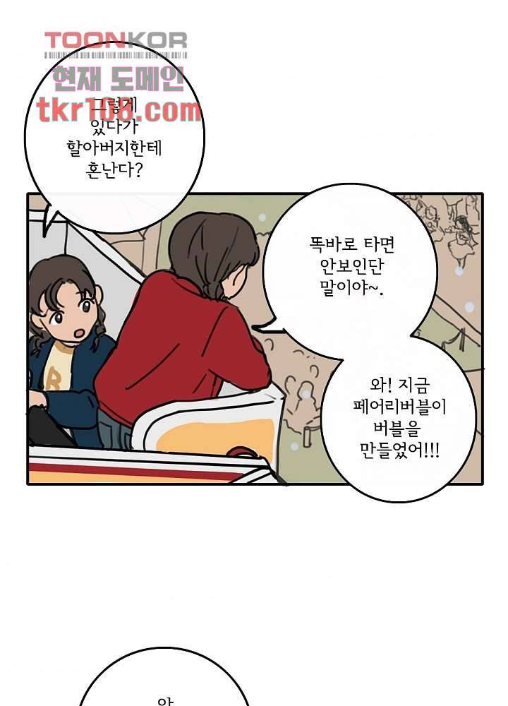 빌런즈 33화 38
