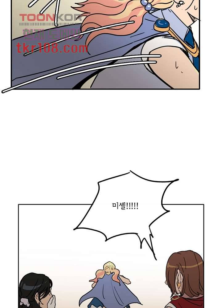 빌런즈 33화 42