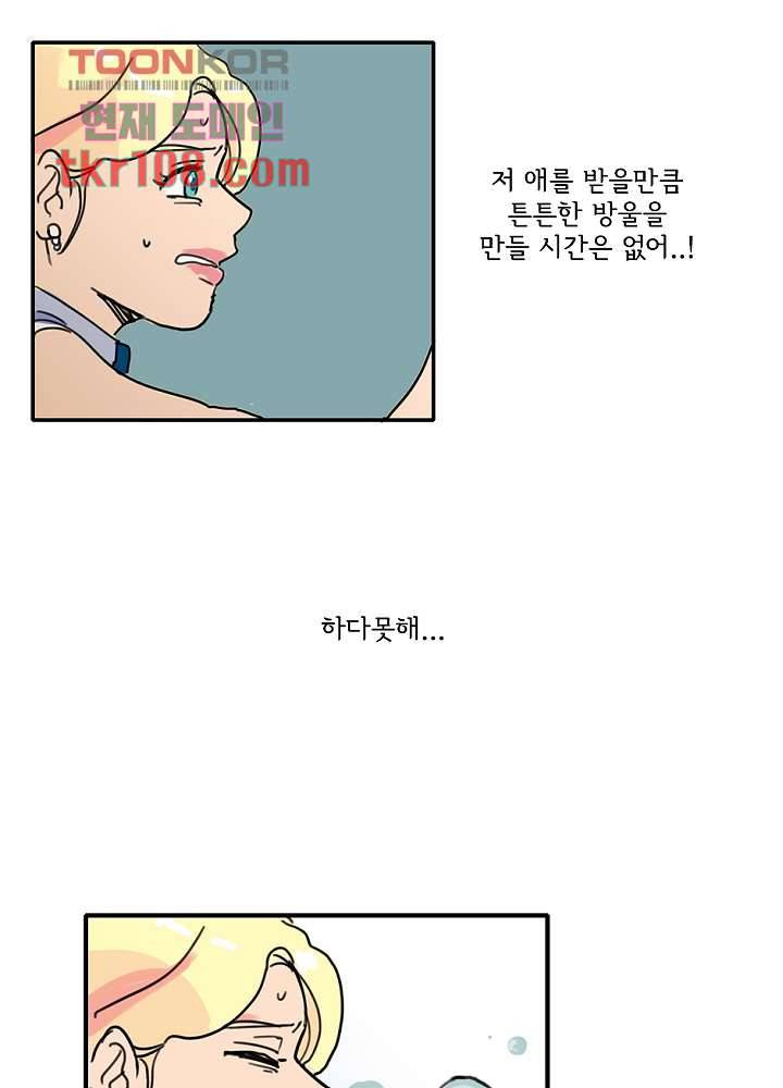 빌런즈 33화 44