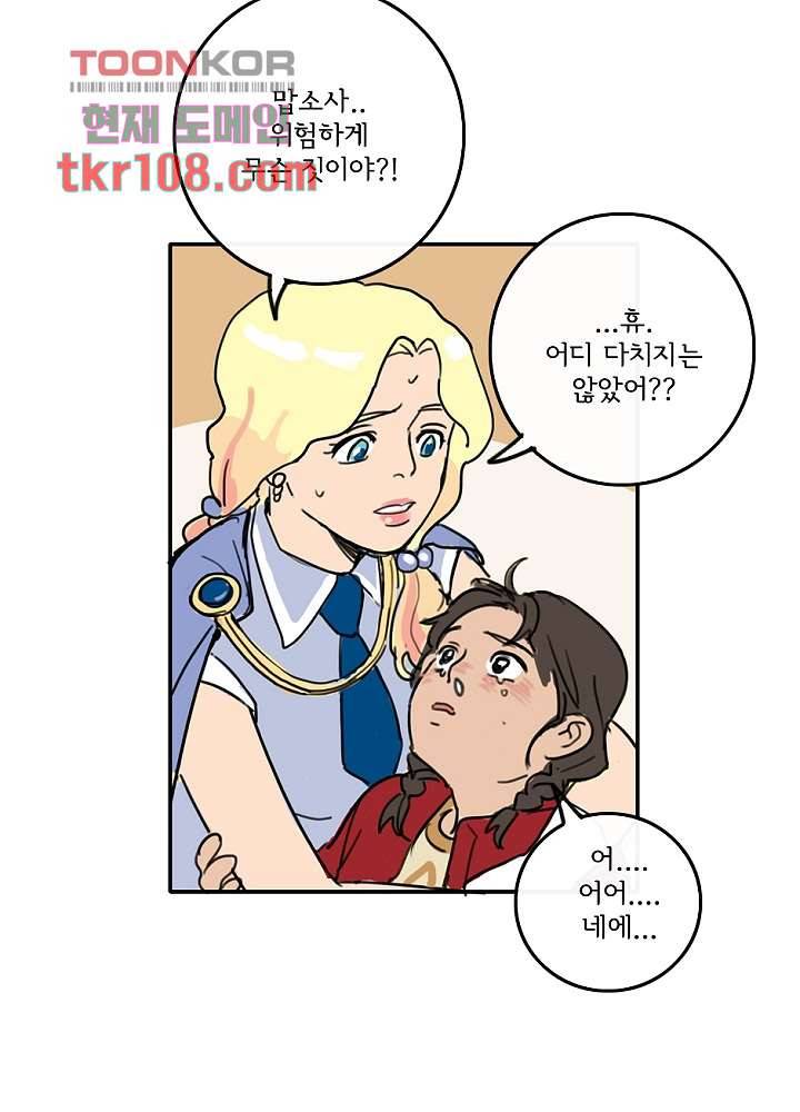 빌런즈 33화 51