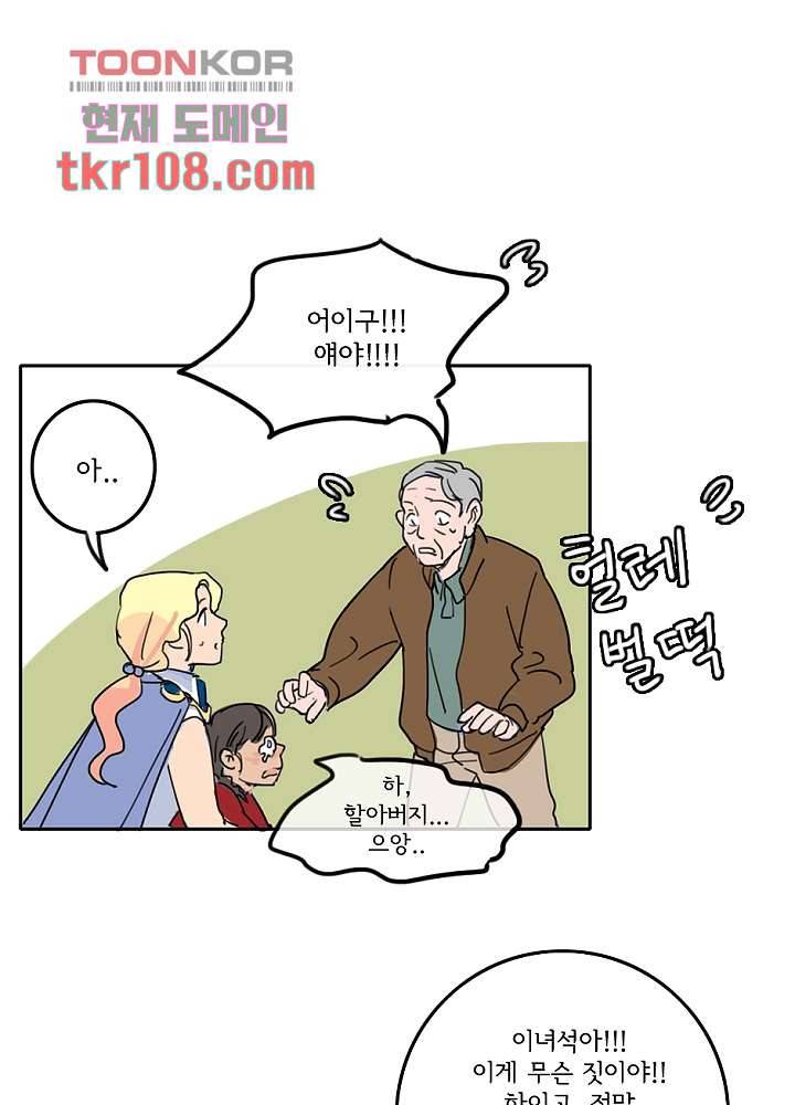 빌런즈 33화 52