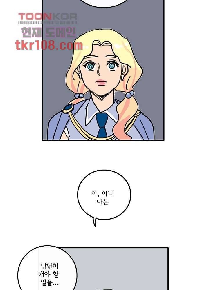 빌런즈 33화 55