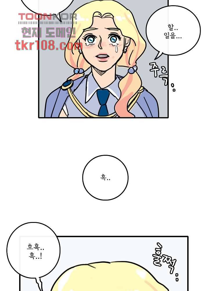 빌런즈 33화 56