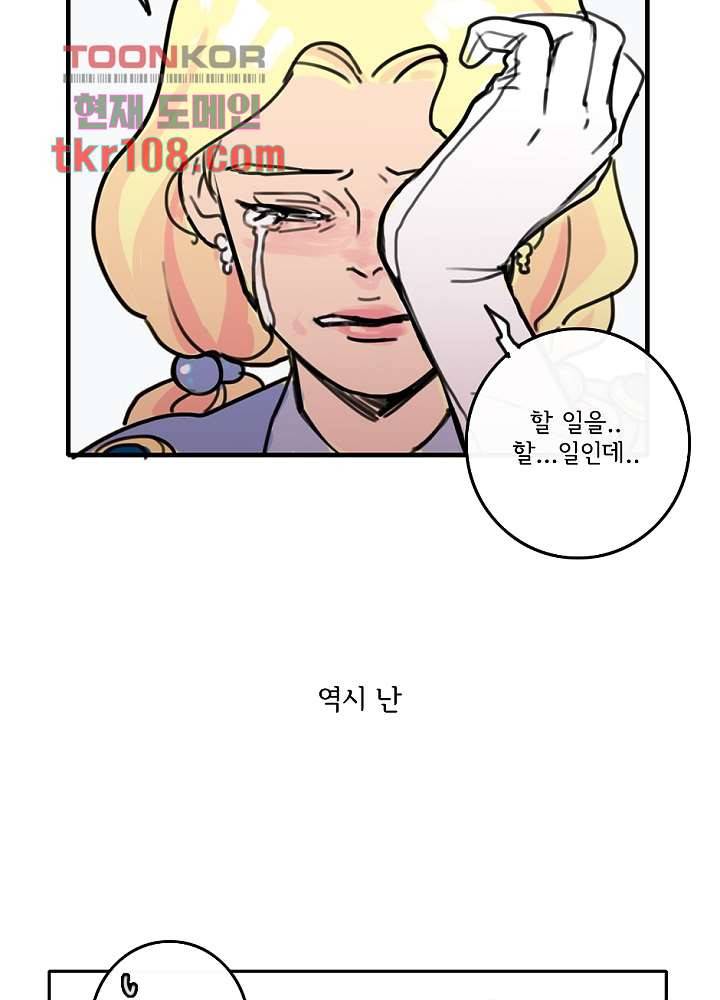 빌런즈 33화 57