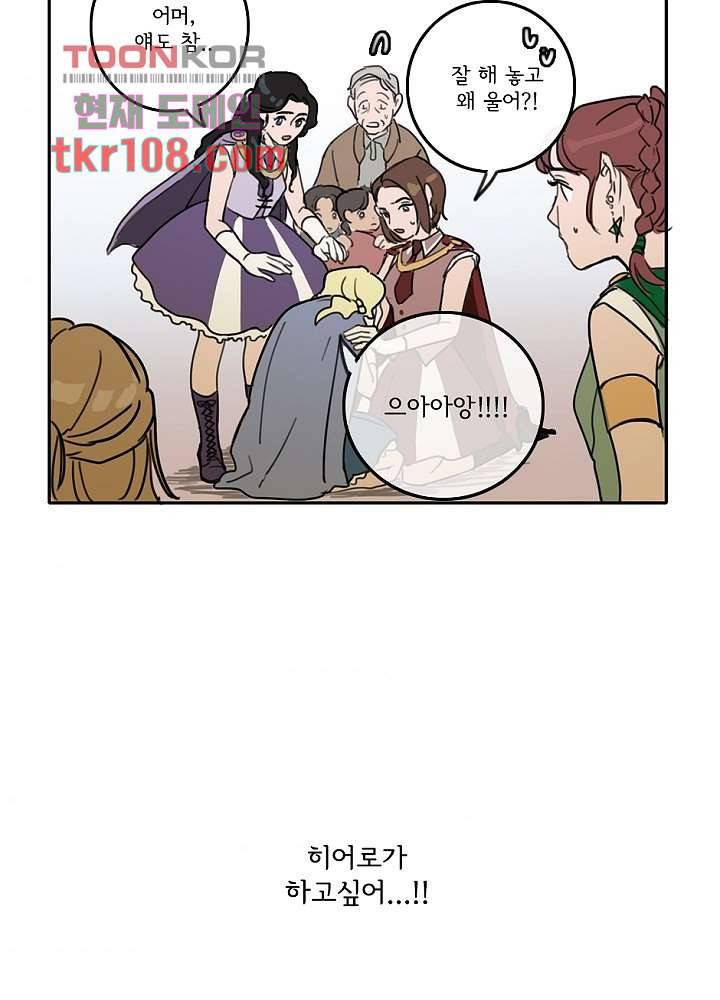 빌런즈 33화 58