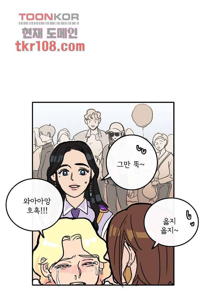 빌런즈 33화 59