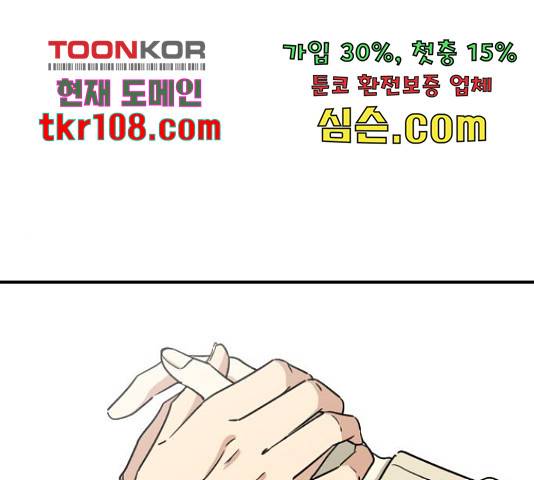 동생친구 2부 14화 1