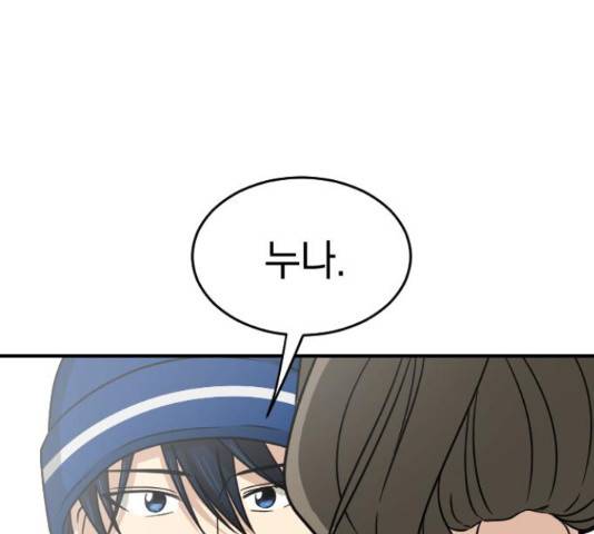 동생친구 2부 14화 4