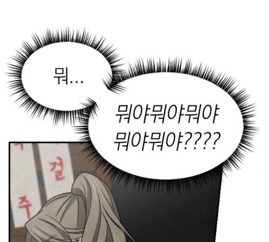 동생친구 2부 14화 6