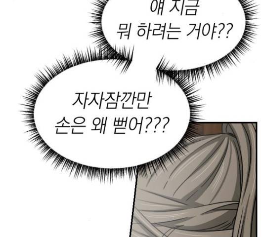 동생친구 2부 14화 8