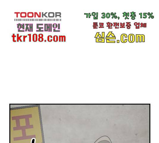 동생친구 2부 14화 13