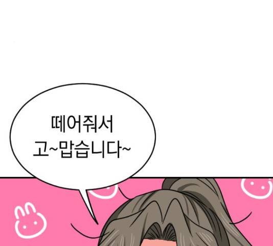동생친구 2부 14화 18
