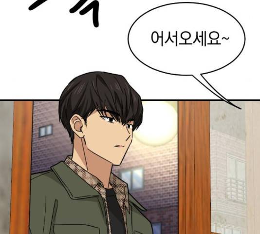 동생친구 2부 14화 22