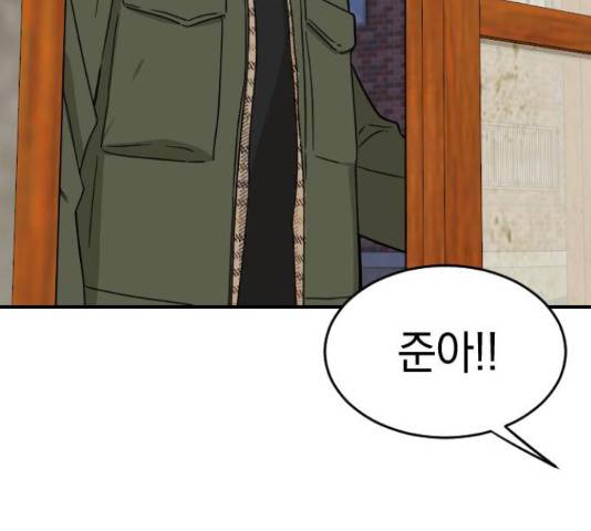 동생친구 2부 14화 23
