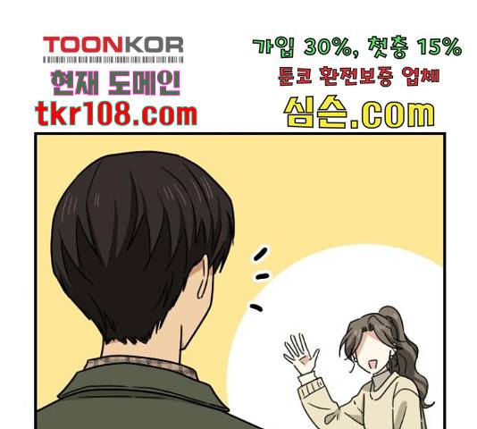 동생친구 2부 14화 24