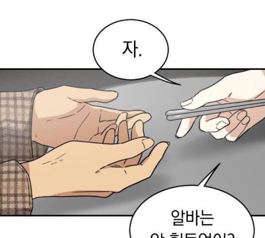 동생친구 2부 14화 26
