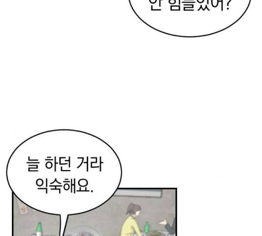 동생친구 2부 14화 27