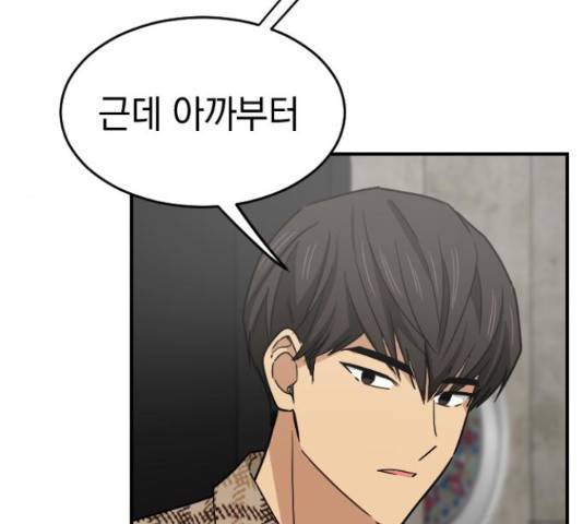 동생친구 2부 14화 29