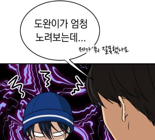 동생친구 2부 14화 31