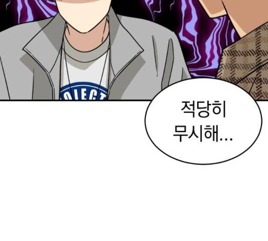 동생친구 2부 14화 32