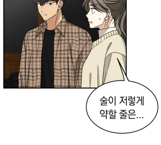 동생친구 2부 14화 34