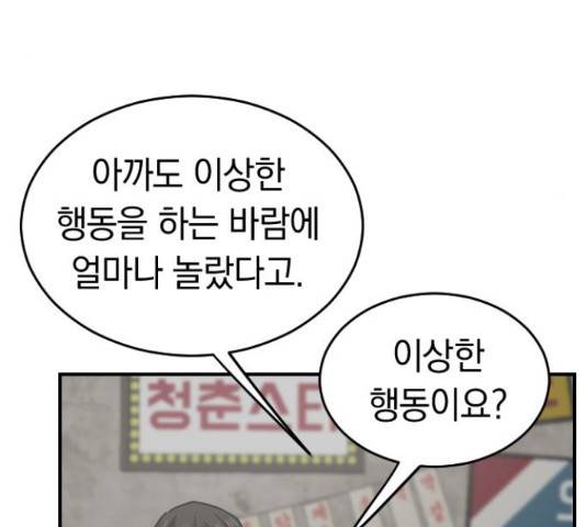 동생친구 2부 14화 35