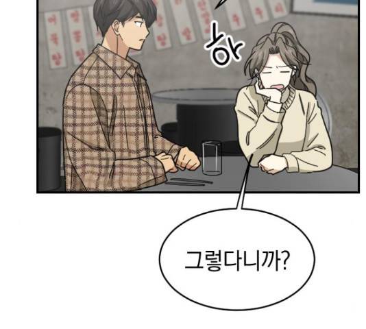 동생친구 2부 14화 36