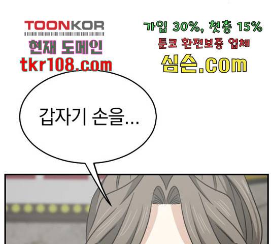 동생친구 2부 14화 37