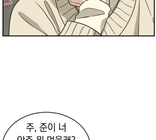 동생친구 2부 14화 40