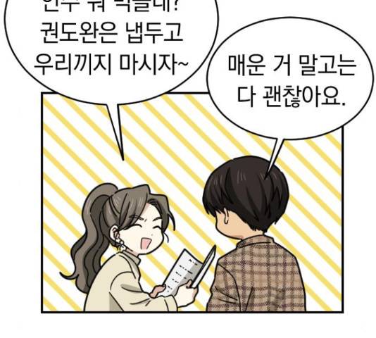 동생친구 2부 14화 41