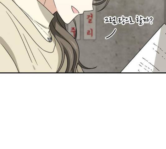 동생친구 2부 14화 43