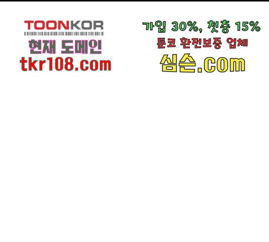 동생친구 2부 14화 48
