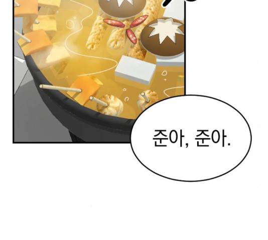 동생친구 2부 14화 50