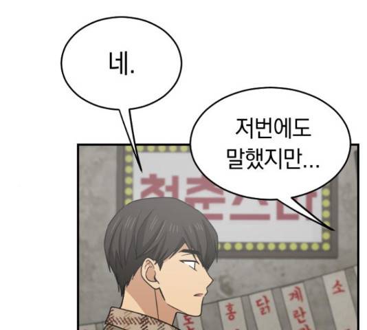 동생친구 2부 14화 51