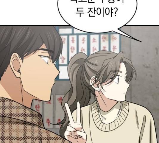 동생친구 2부 14화 55