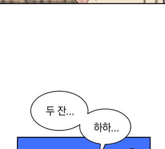 동생친구 2부 14화 56