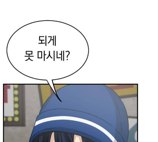 동생친구 2부 14화 58