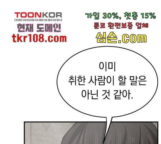 동생친구 2부 14화 60