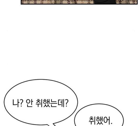 동생친구 2부 14화 62