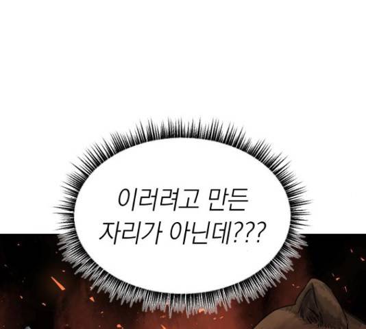 동생친구 2부 14화 64