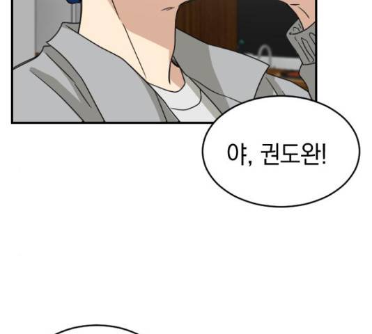 동생친구 2부 14화 68