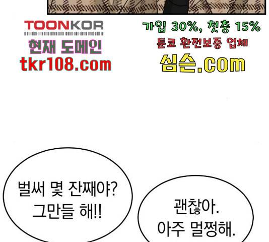 동생친구 2부 14화 70